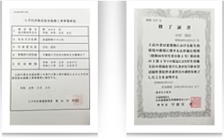 八千代市指定給水装置工事事業者証