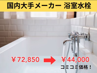 台所水栓