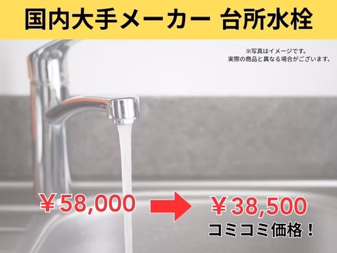 給湯器